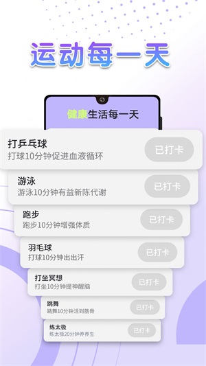 流动全民计步截图3