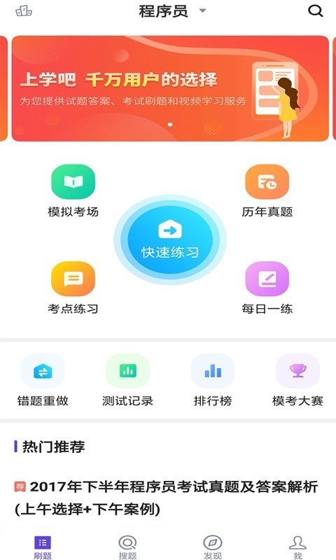 程序员题库截图3