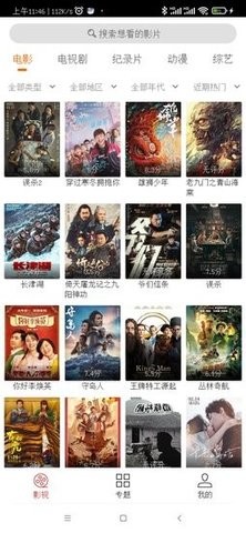 cc魔盒截图3