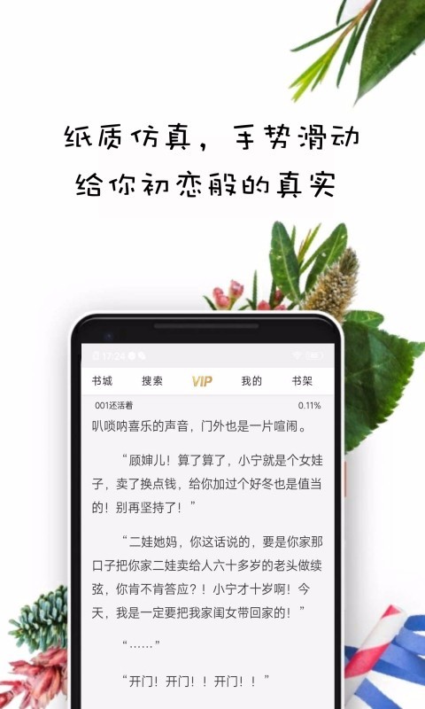 紫米免费小说截图2