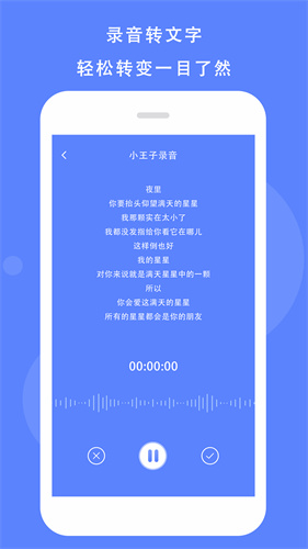 voice录音机截图2