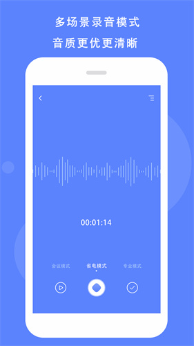 voice录音机截图4