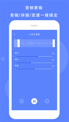 voice录音机截图3