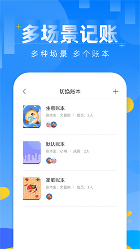 记账日笔记本截图4