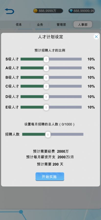 国产手机帝国截图3