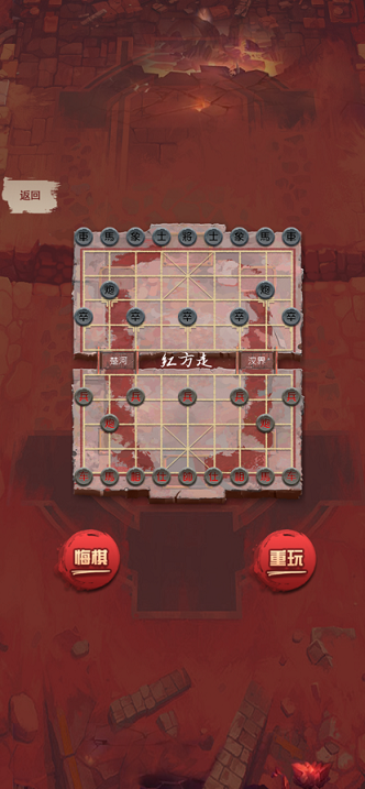 石子象棋