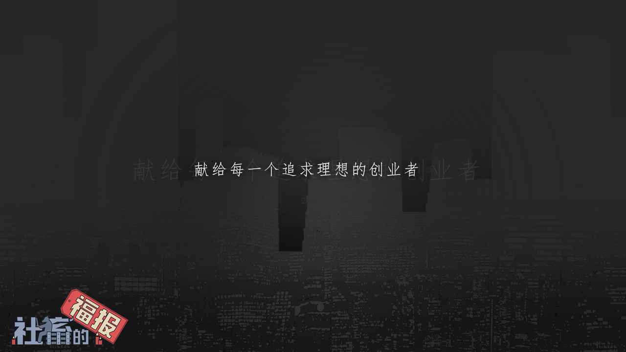 社畜的福报截图3