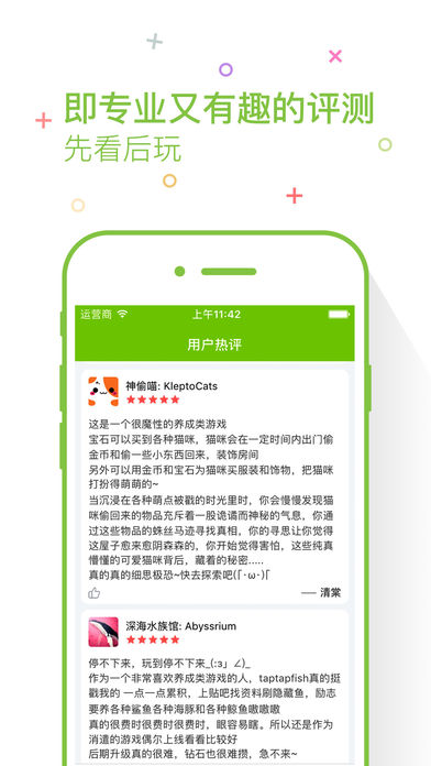 鲜柚游戏截图2