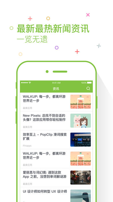 鲜柚游戏截图1