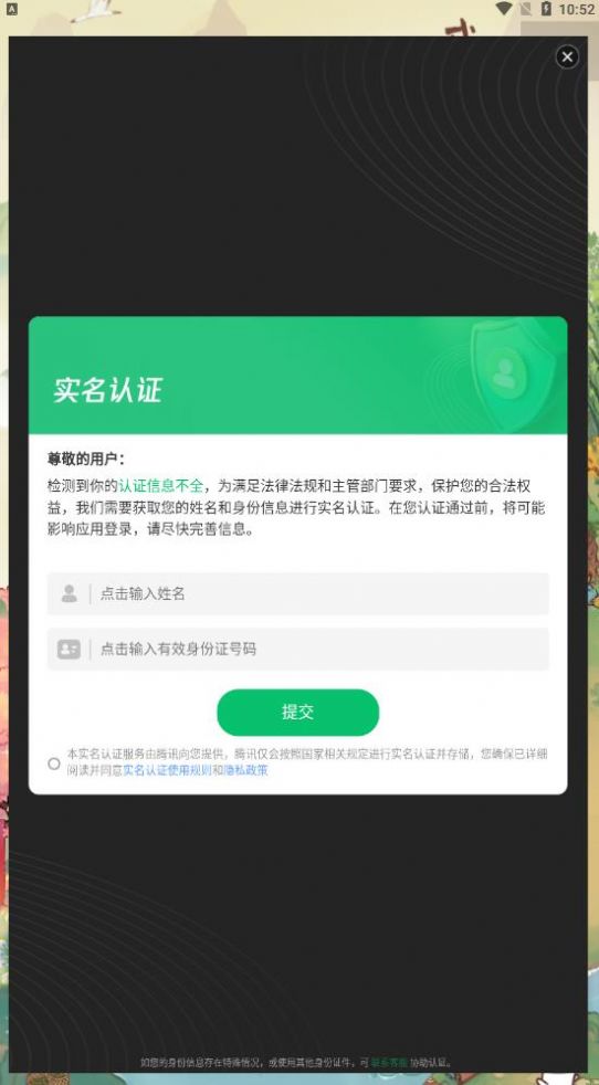 我在桃源有个家截图2