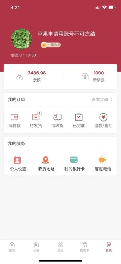 嗨米全球截图3