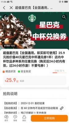 权益中心正式版截图2