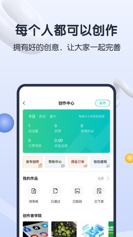 知识蝉截图2