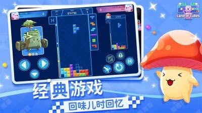 方块大陆截图2