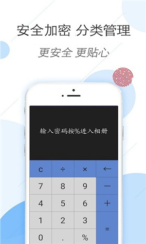 密码相册锁截图1