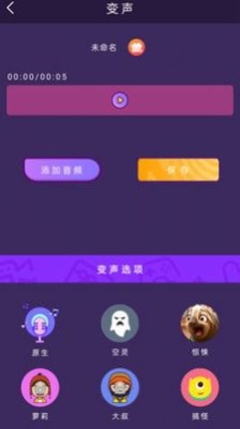 AI配音大师截图1