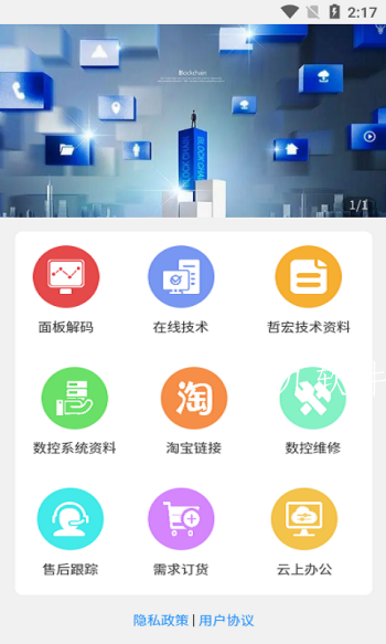 哲宏云截图2