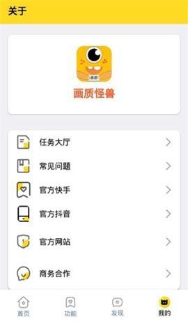 xiaoye666cn画质怪兽苹果版截图2