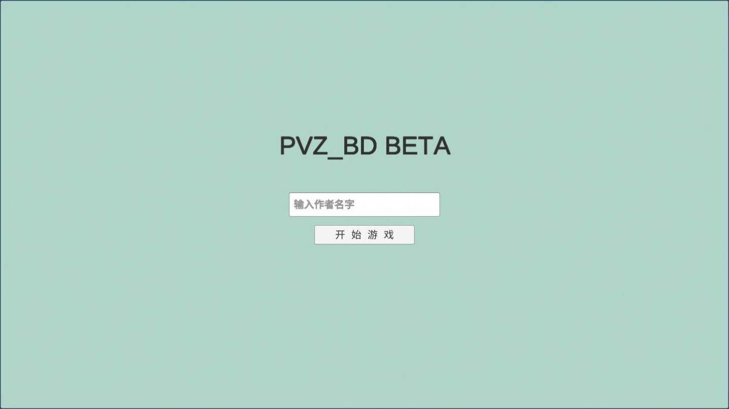 pvzbt宅宅萝卜2022