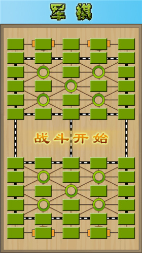 军棋陆战棋手机版