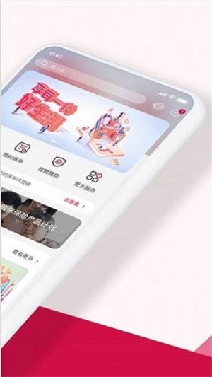 友邦友享截图2