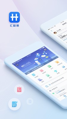 汇联易截图3