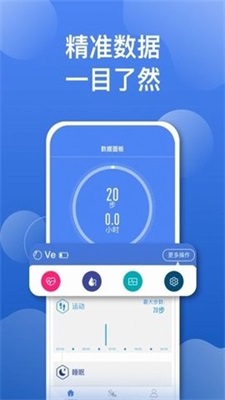 Veepoo Health截图2