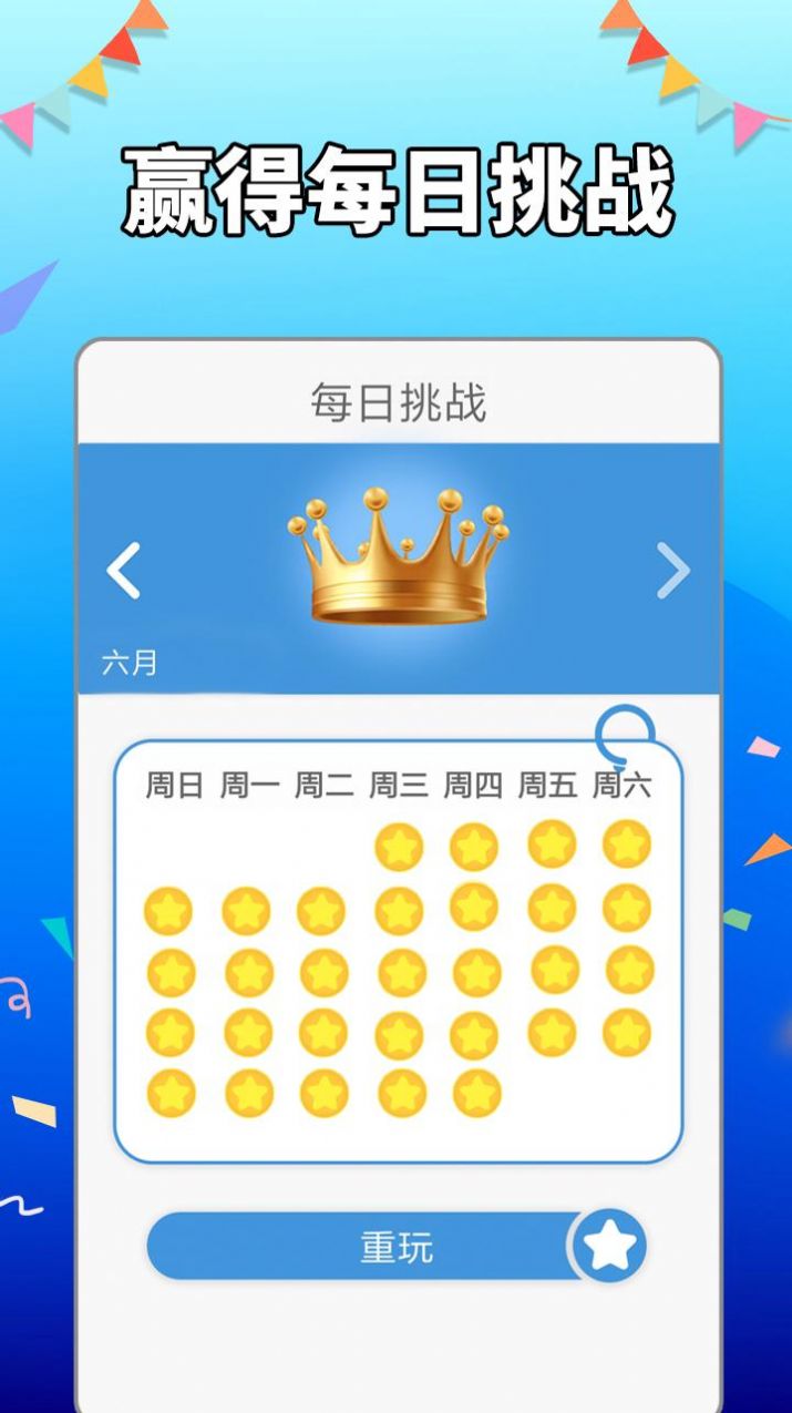 aged数独截图3