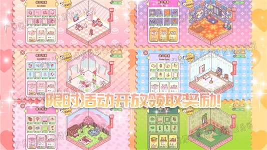 萌宅小屋女朋友截图1