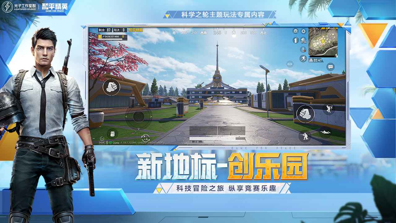 绝地求生刺激战场年兽大作战版