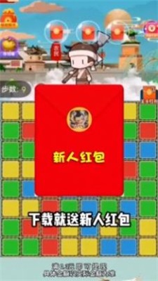 神仙爱消除截图2