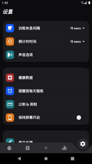 鹏成健身截图2