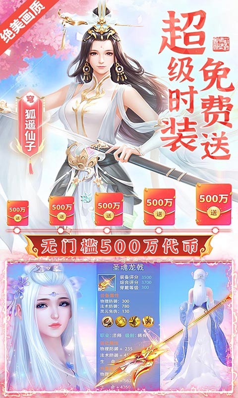 苍穹志免充500W代币截图4