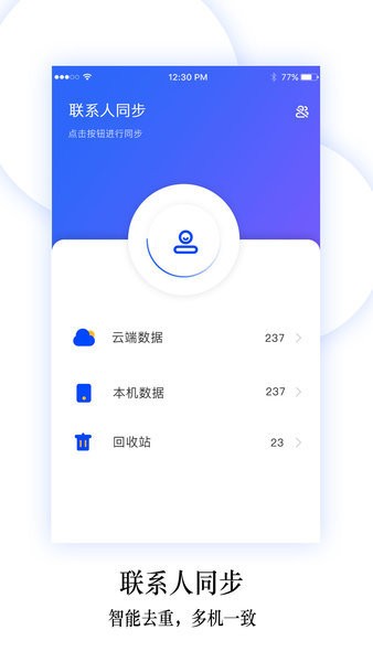 魅族云服务截图2