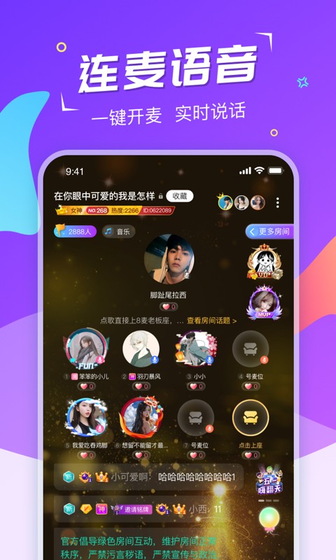 Hi星球截图2