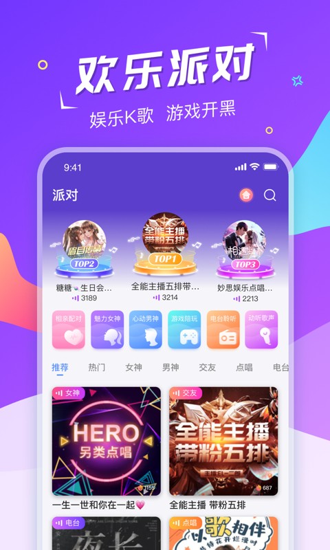 Hi星球截图3