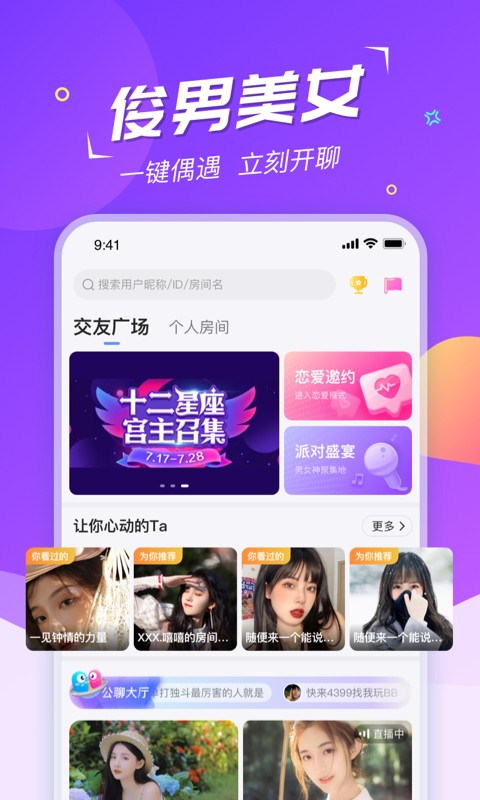 Hi星球截图4