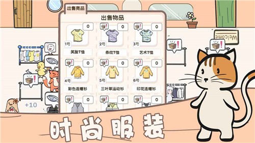 萌宠服装店截图1