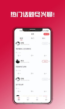 控呗截图4