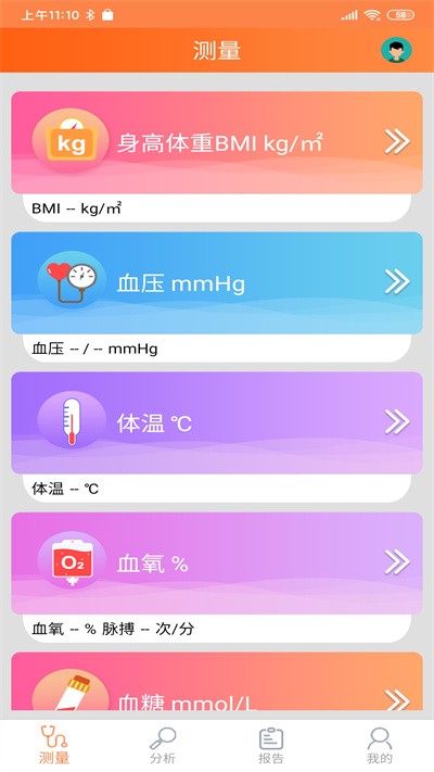 远联健康截图2