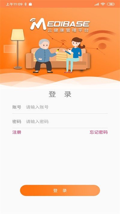 远联健康截图3