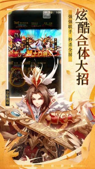 少年三国志无限元宝版