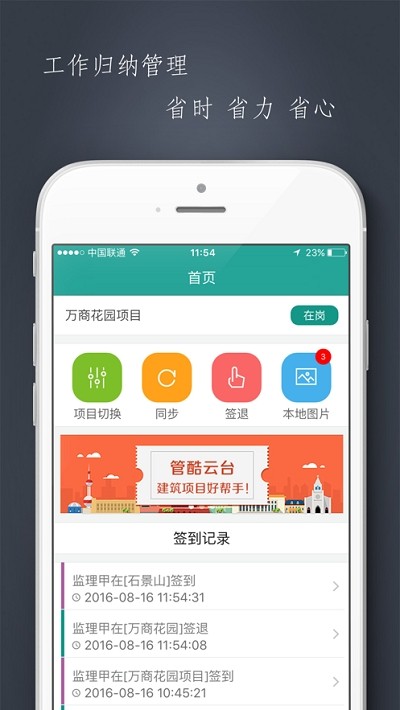 管酷云台截图1