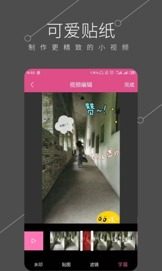 视频全能剪辑截图1