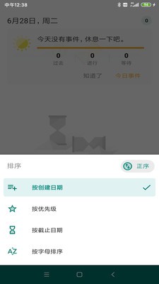 乐享鱼记截图1