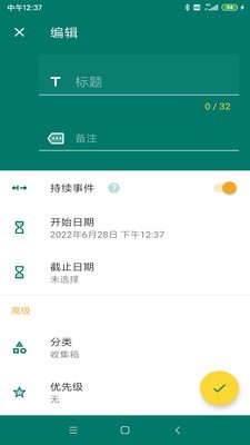 乐享鱼记截图2