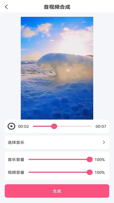 音频剪辑全能王截图1