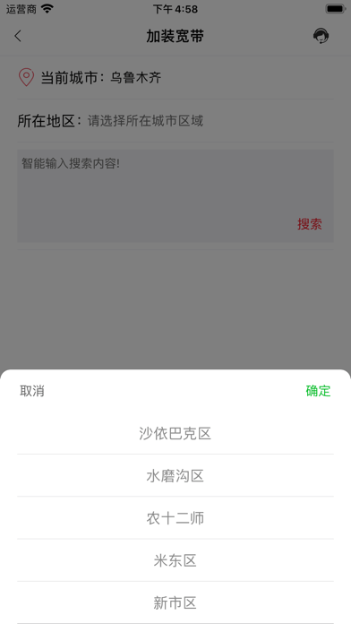 店家联盟截图4