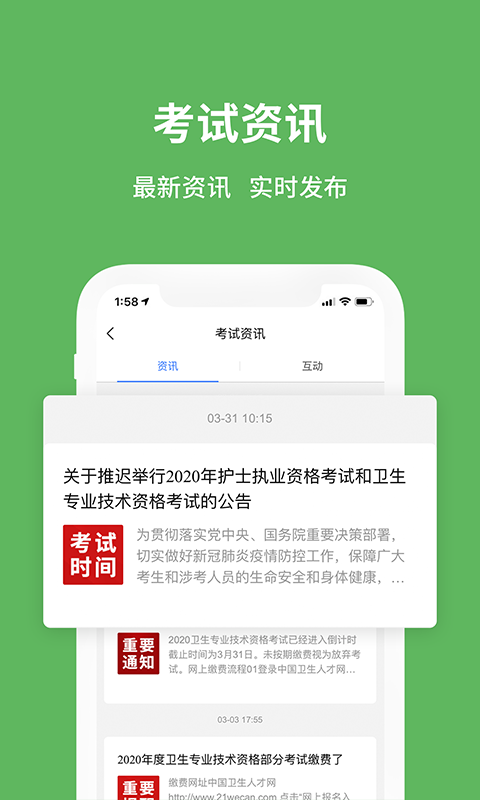 易哈佛截图3