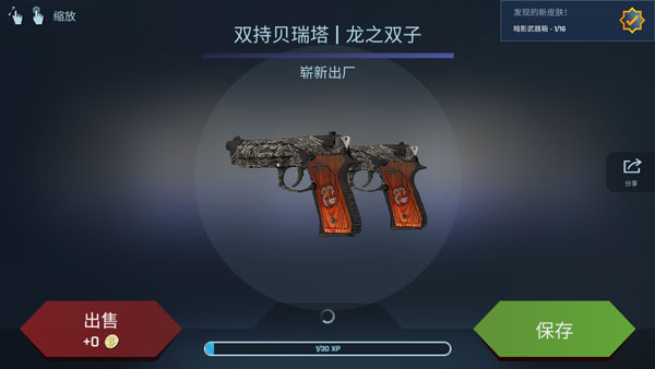 csgo开箱模拟器无广告版截图3